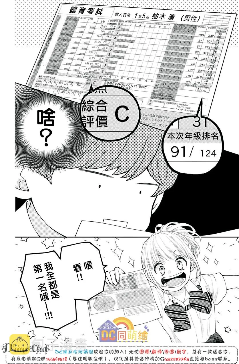 第11话 第19页