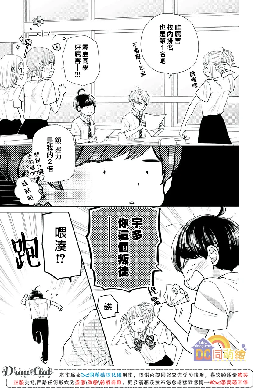 第11话 第20页