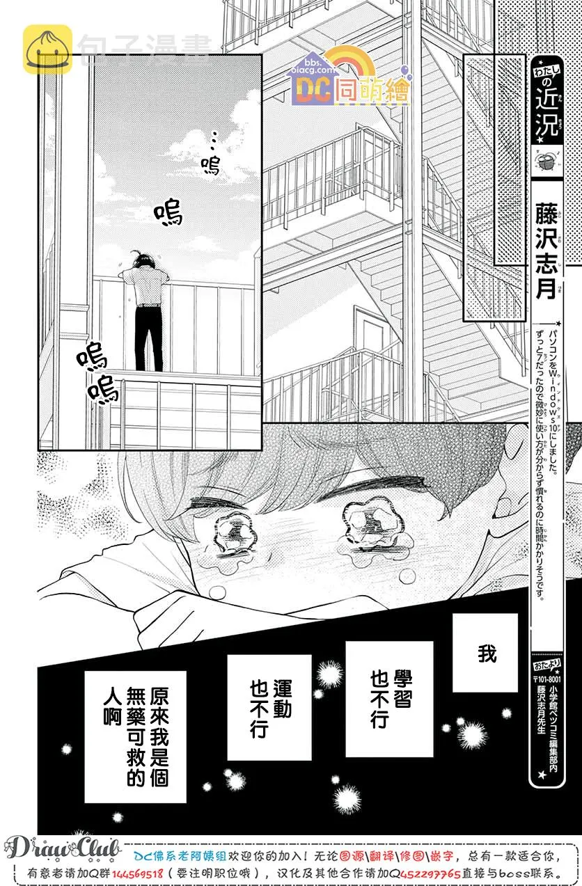第11话 第21页