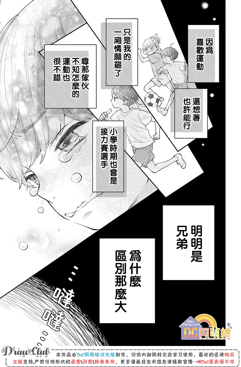 第11话 第22页