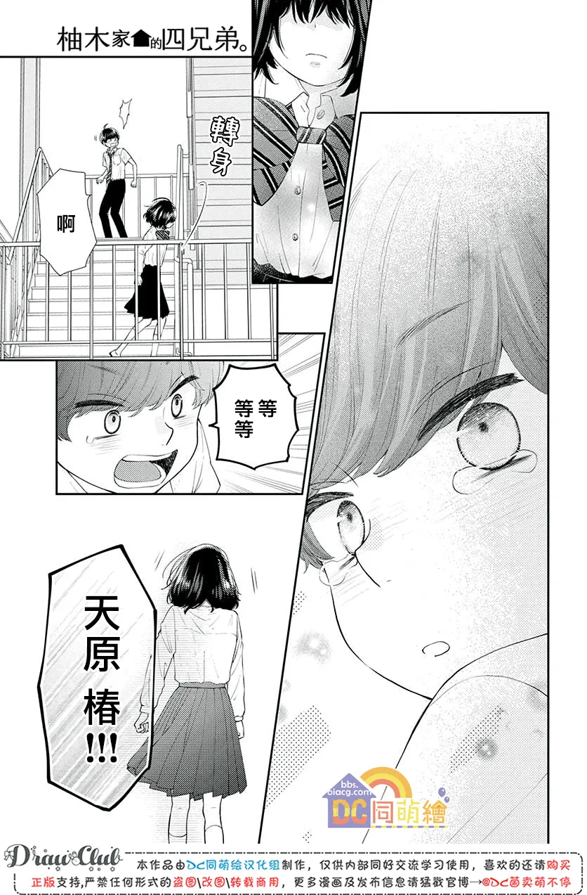 第11话 第24页