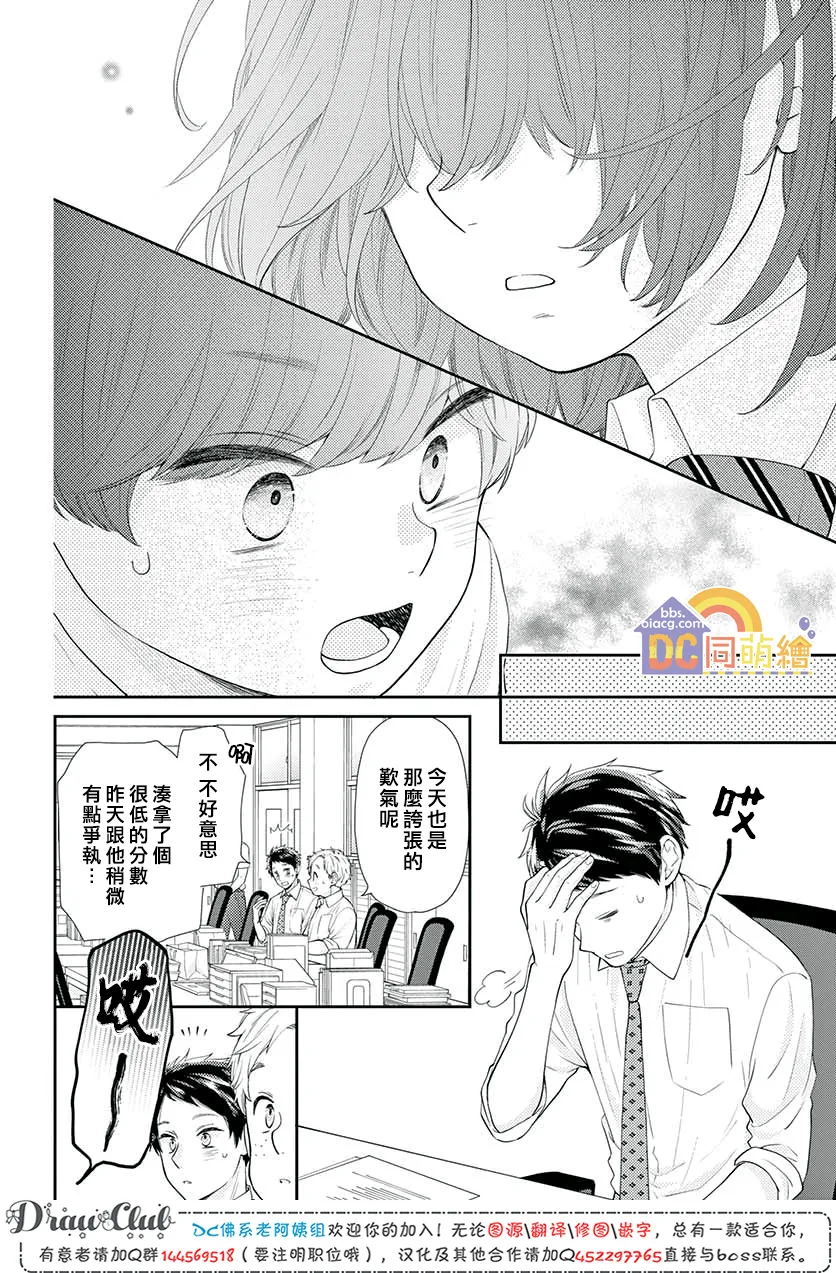 第11话 第25页