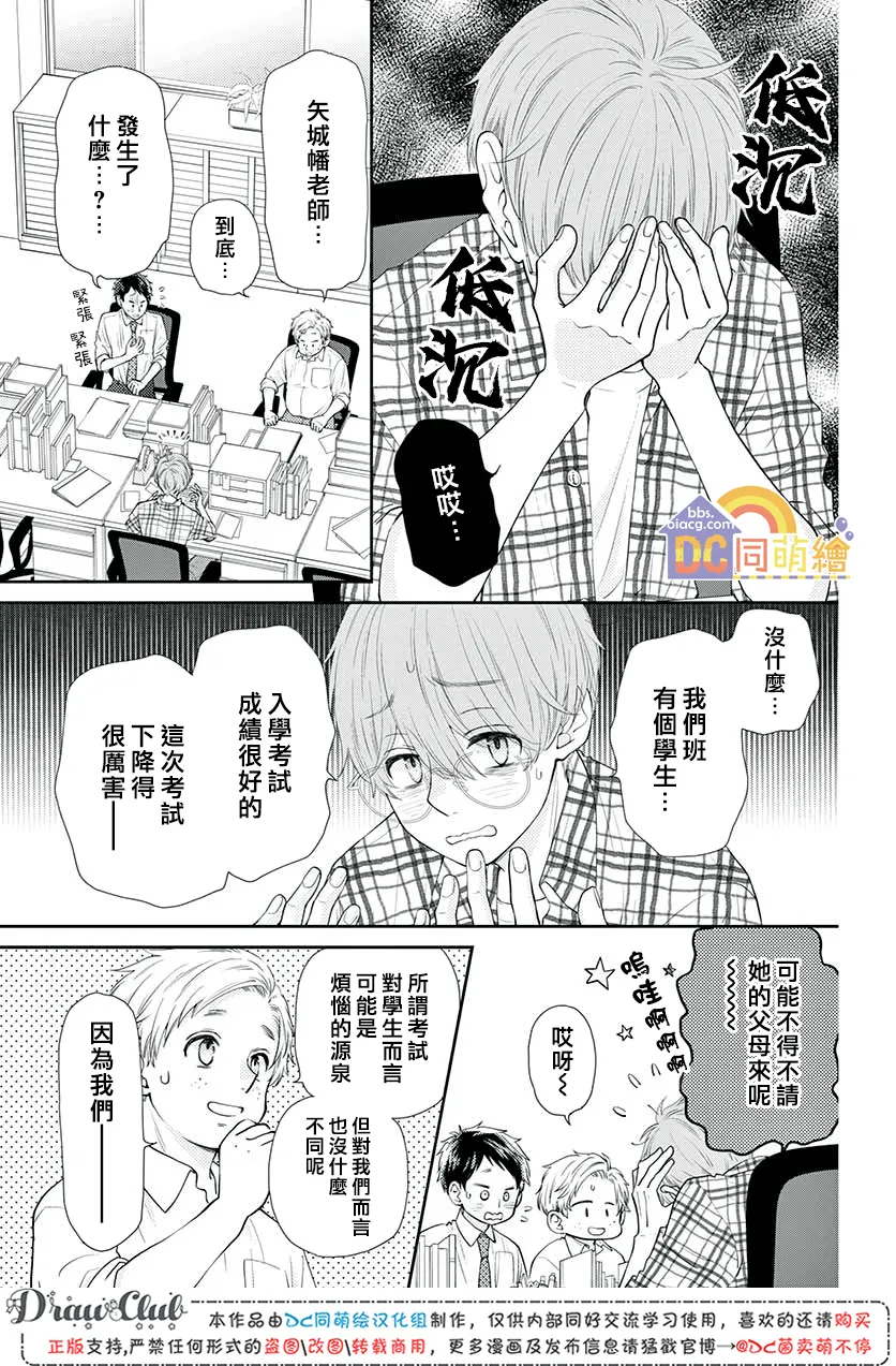 第11话 第26页