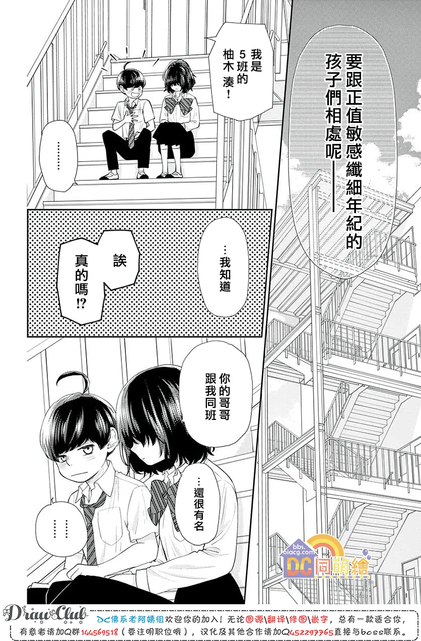 第11话 第27页
