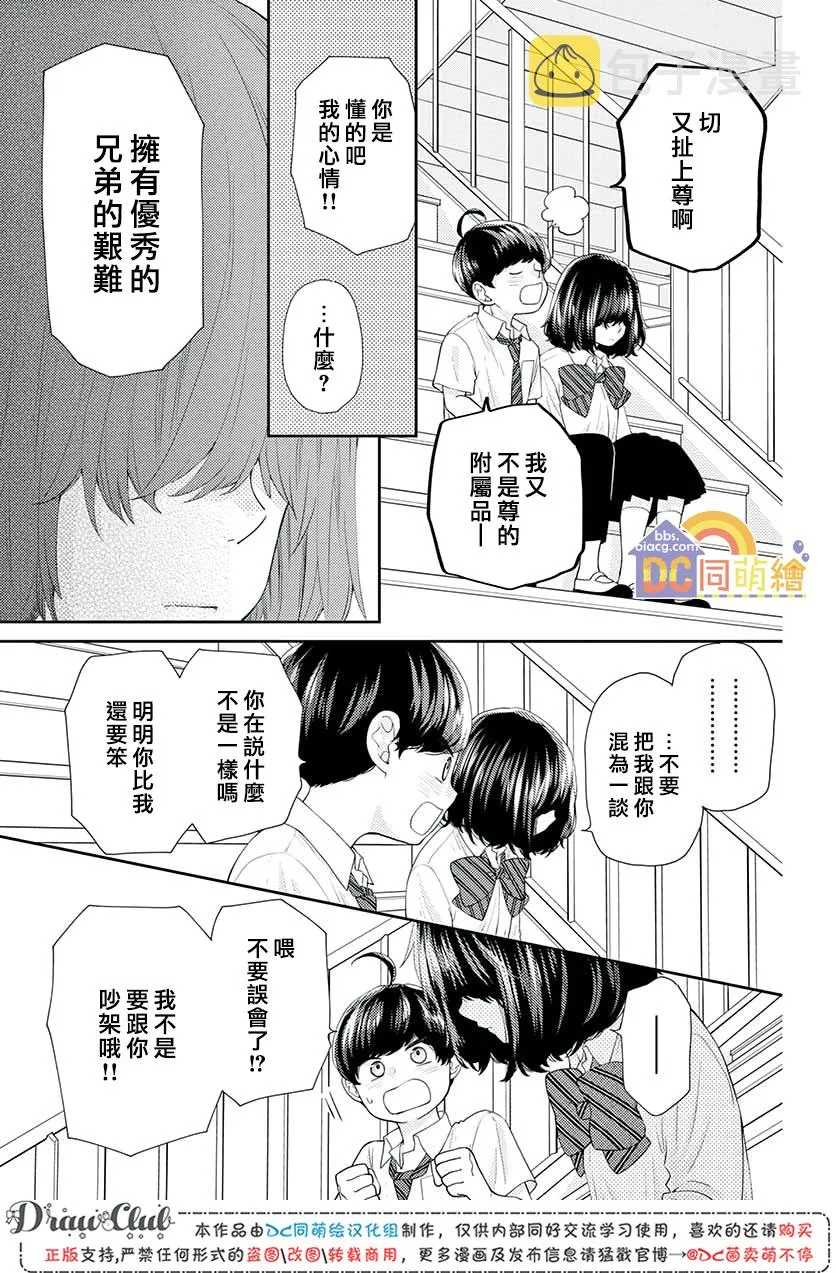 第11话 第28页