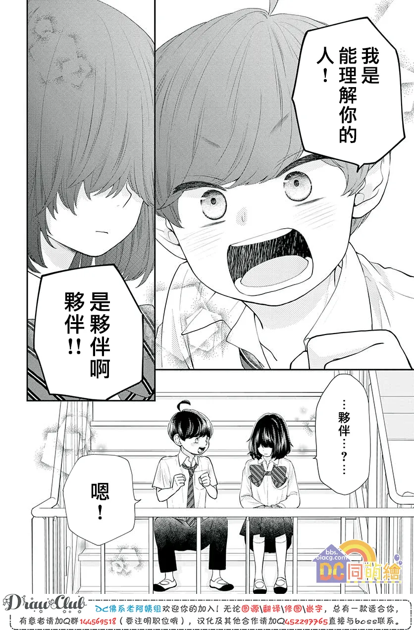 第11话 第29页