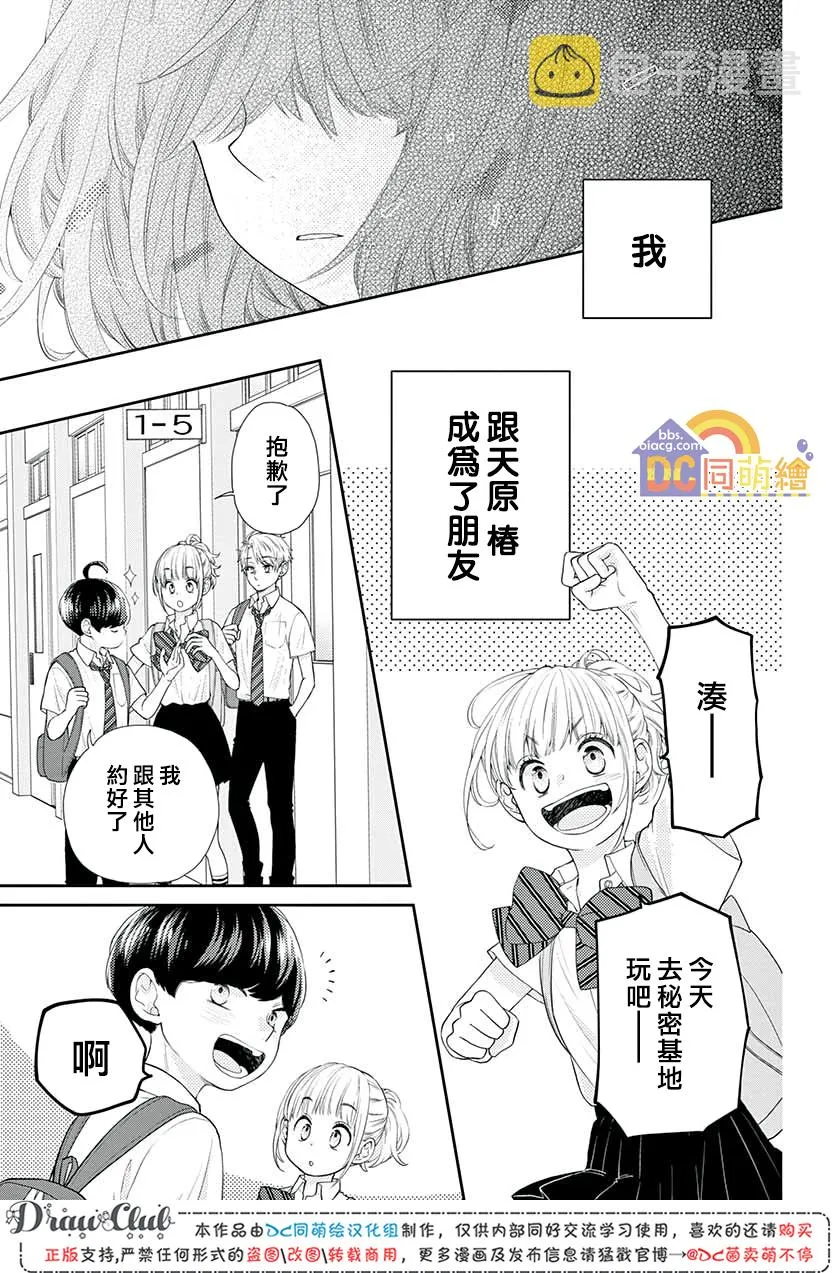 第11话 第30页