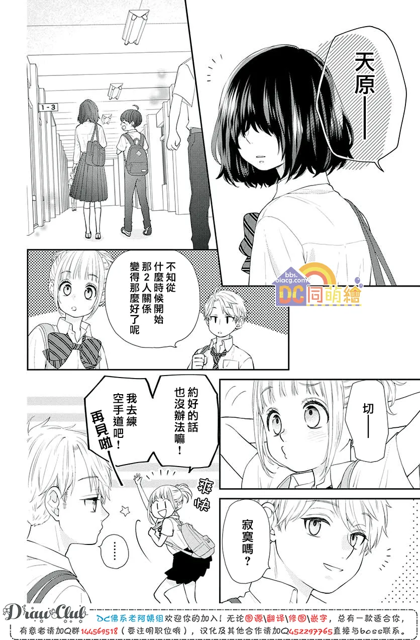第11话 第31页