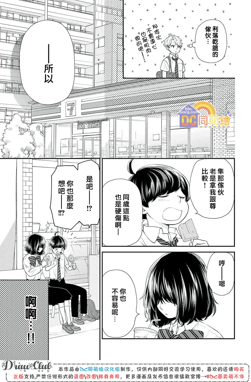 第11话 第32页