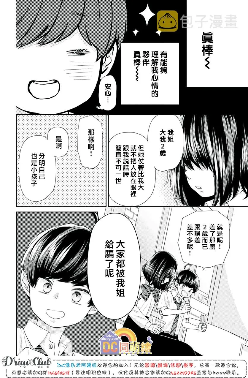 第11话 第33页