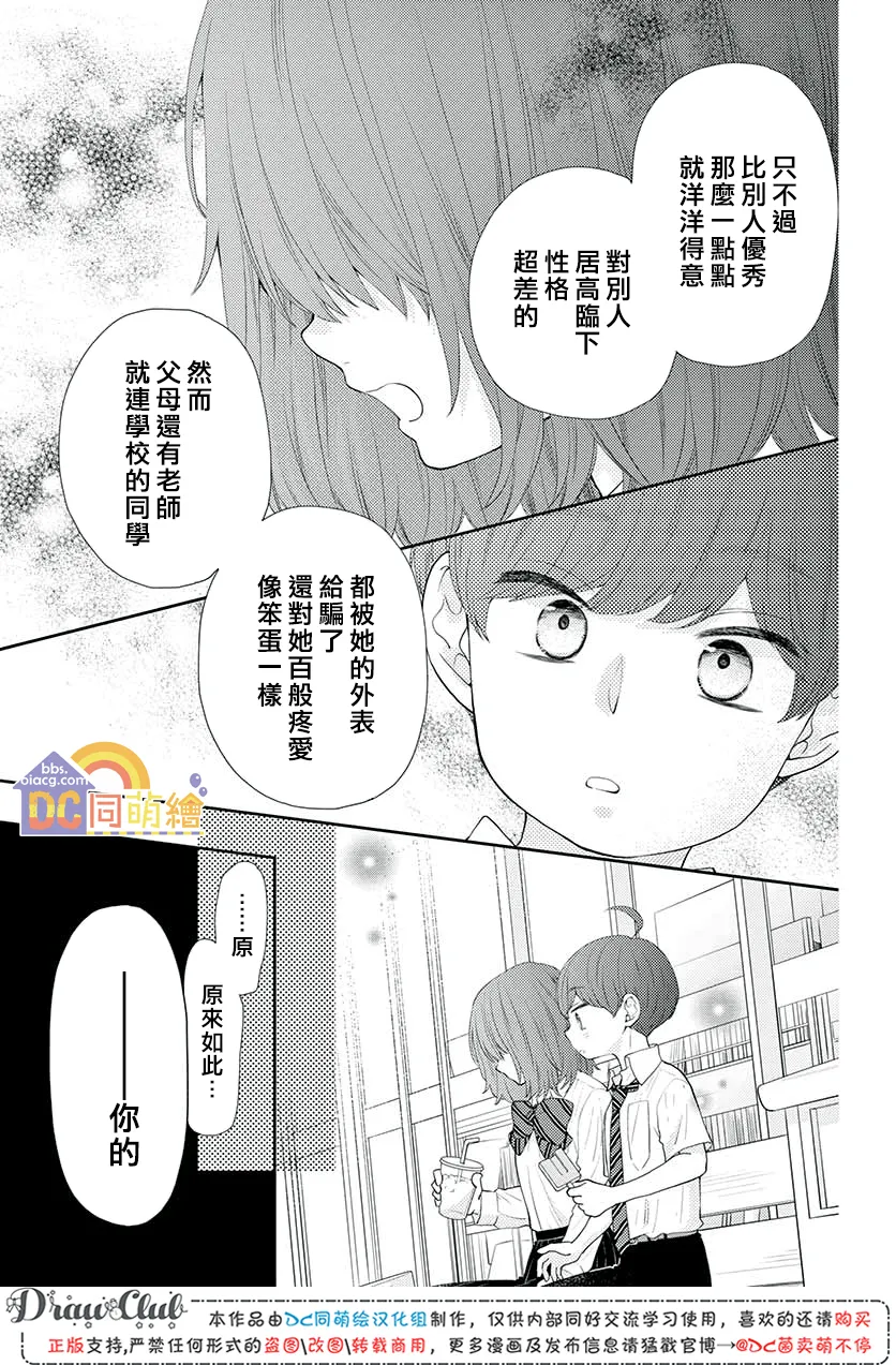 第11话 第34页