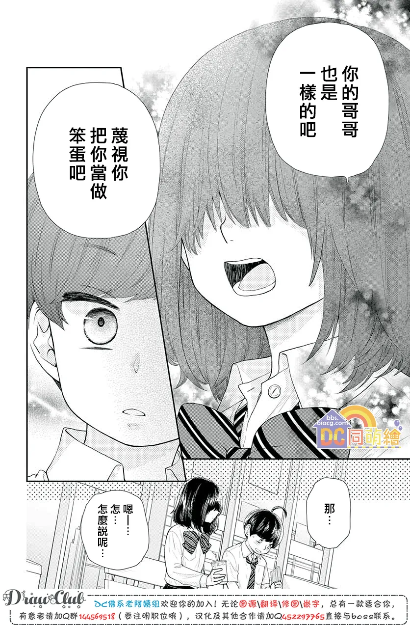 第11话 第35页