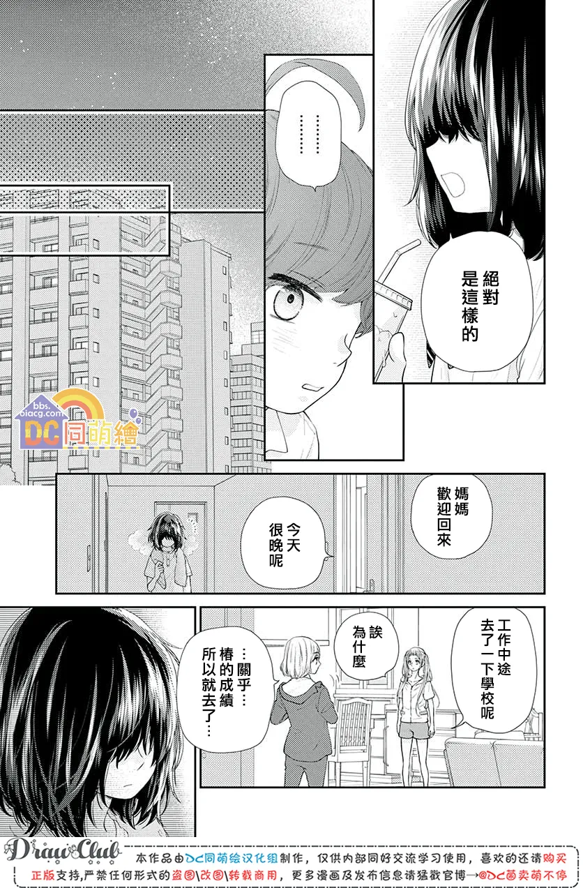 第11话 第36页
