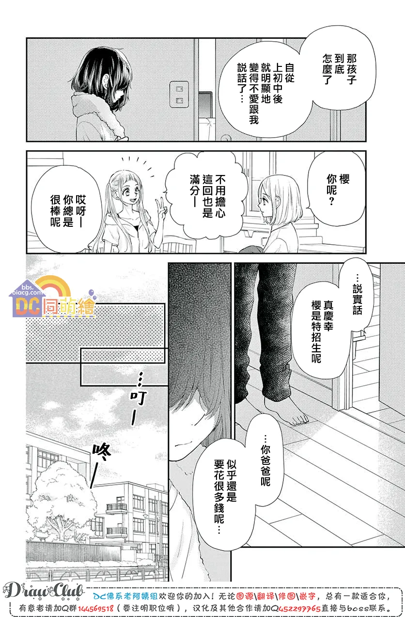 第11话 第37页
