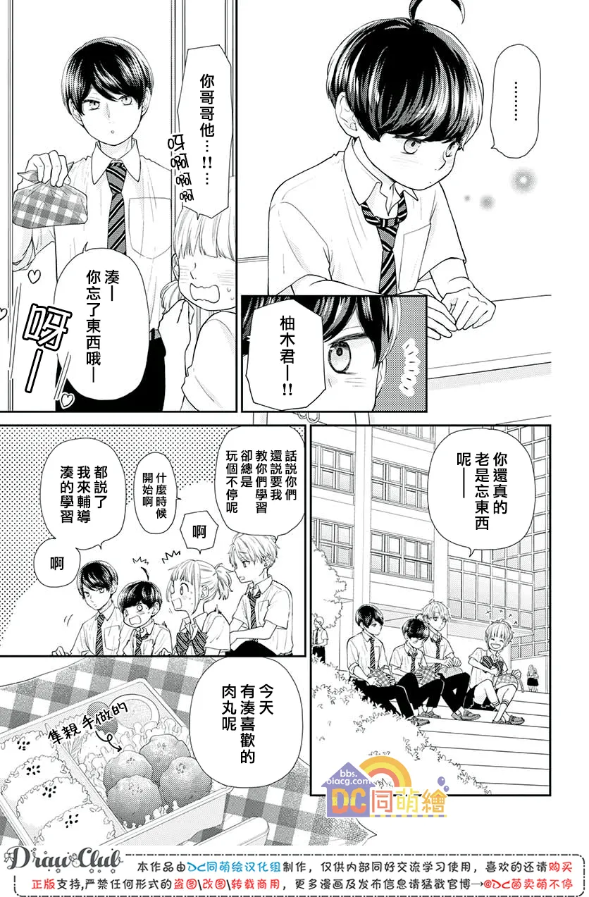 第11话 第38页