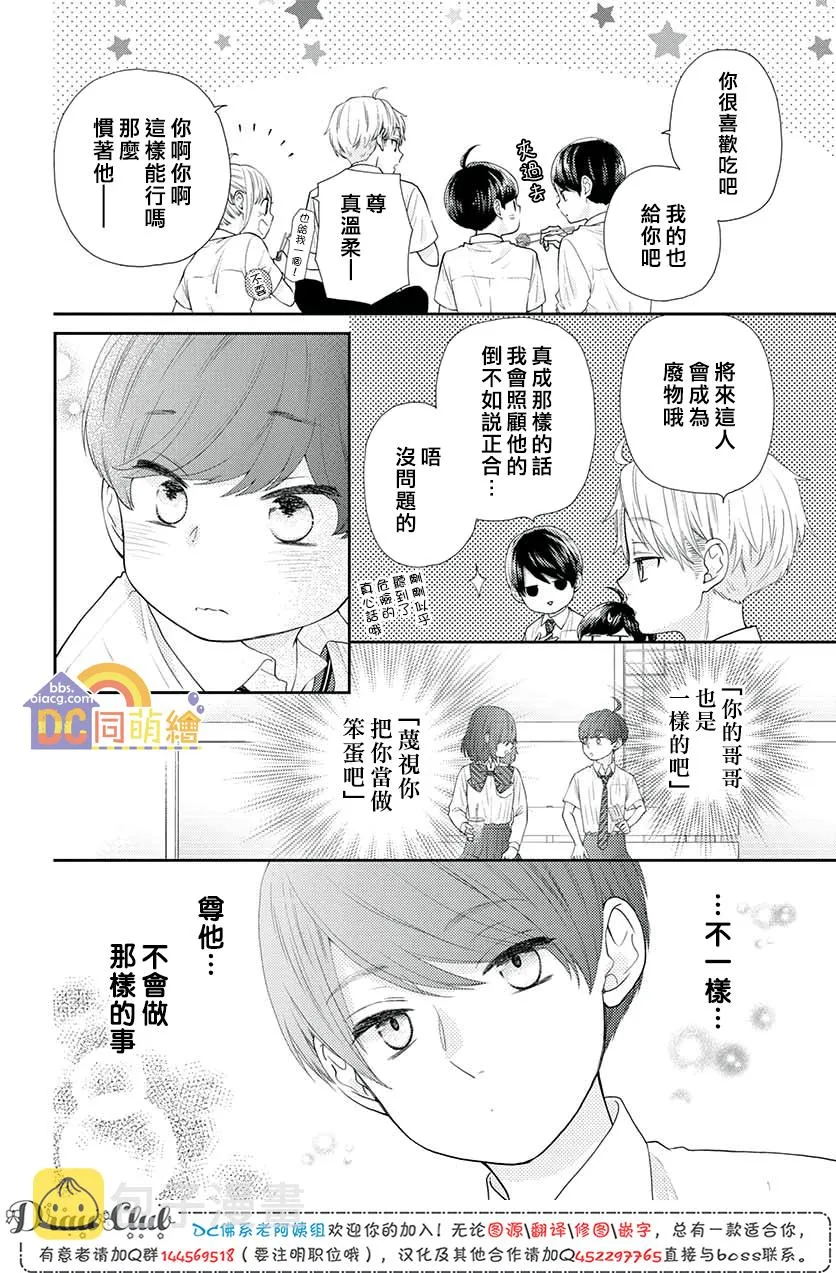 第11话 第39页