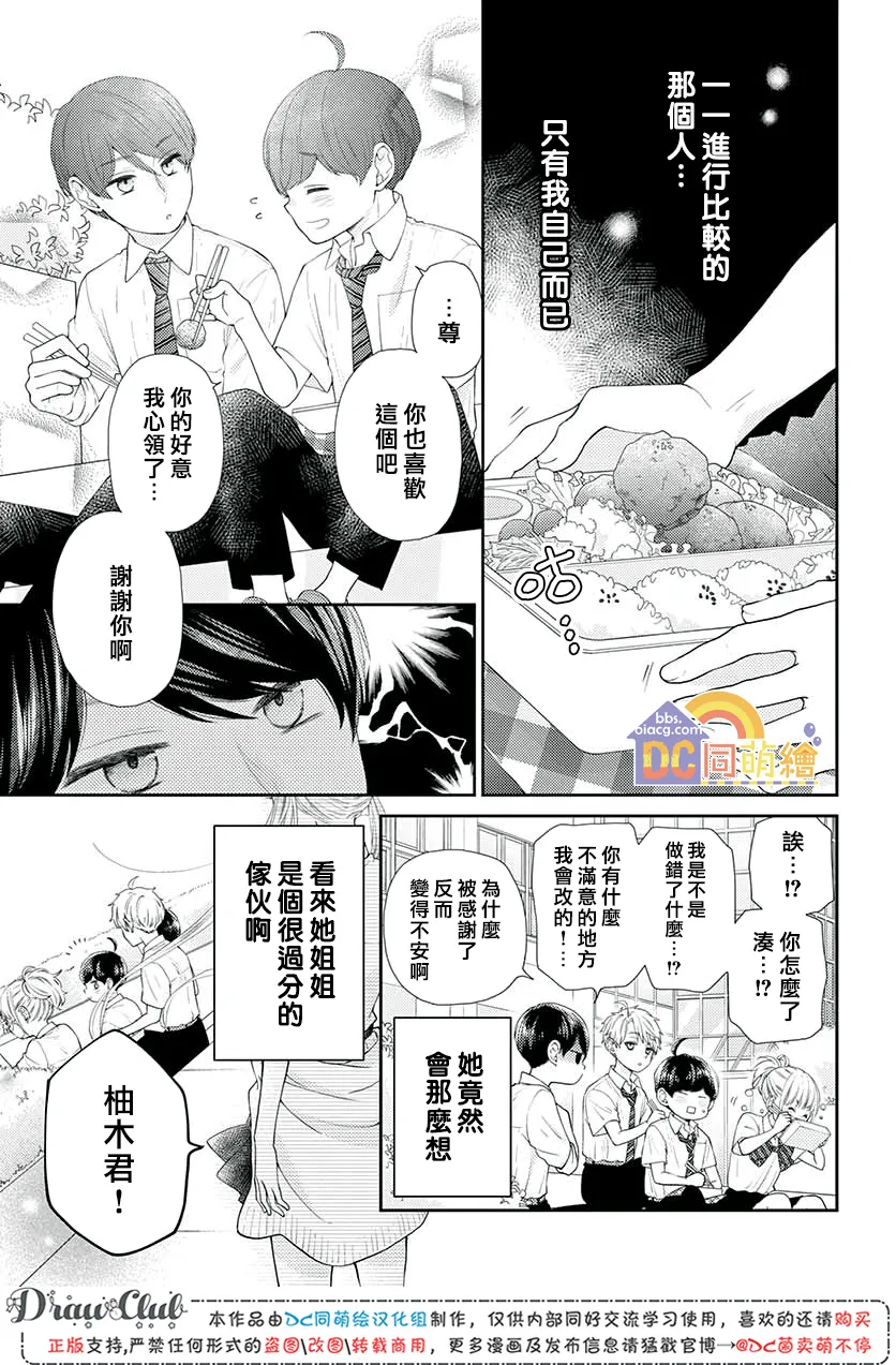 第11话 第40页