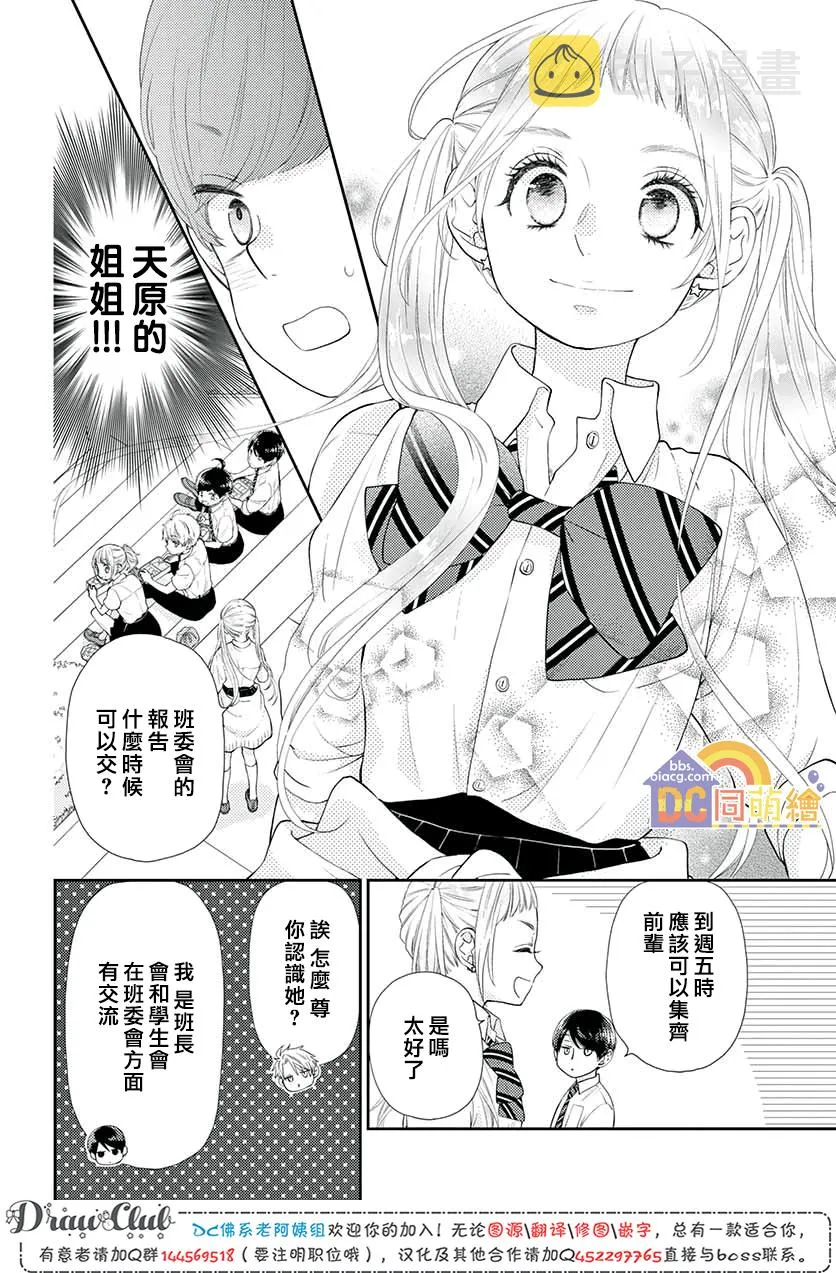 第11话 第41页