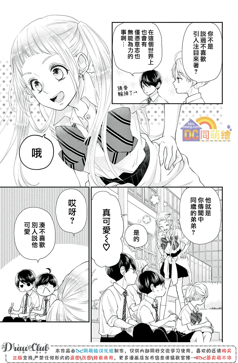 第11话 第42页