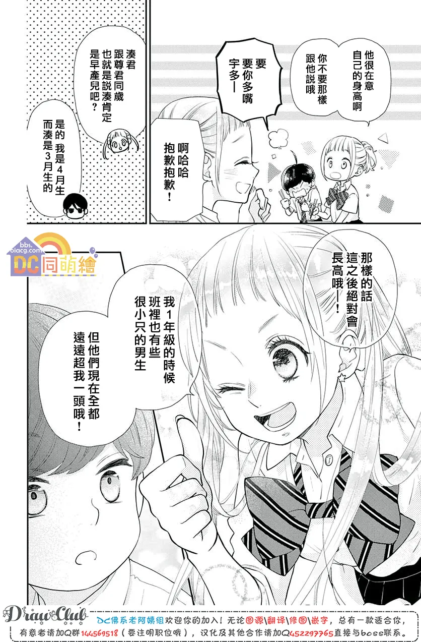 第11话 第43页