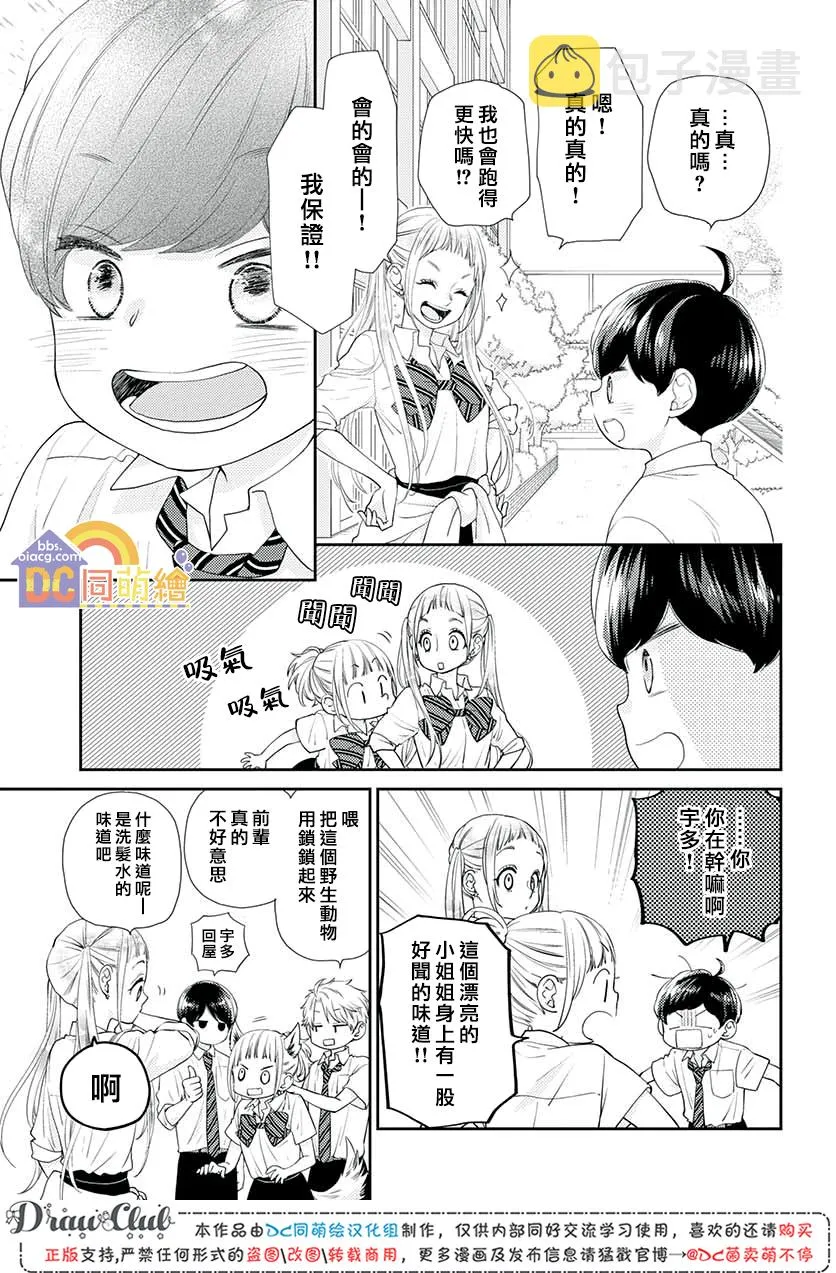 第11话 第44页