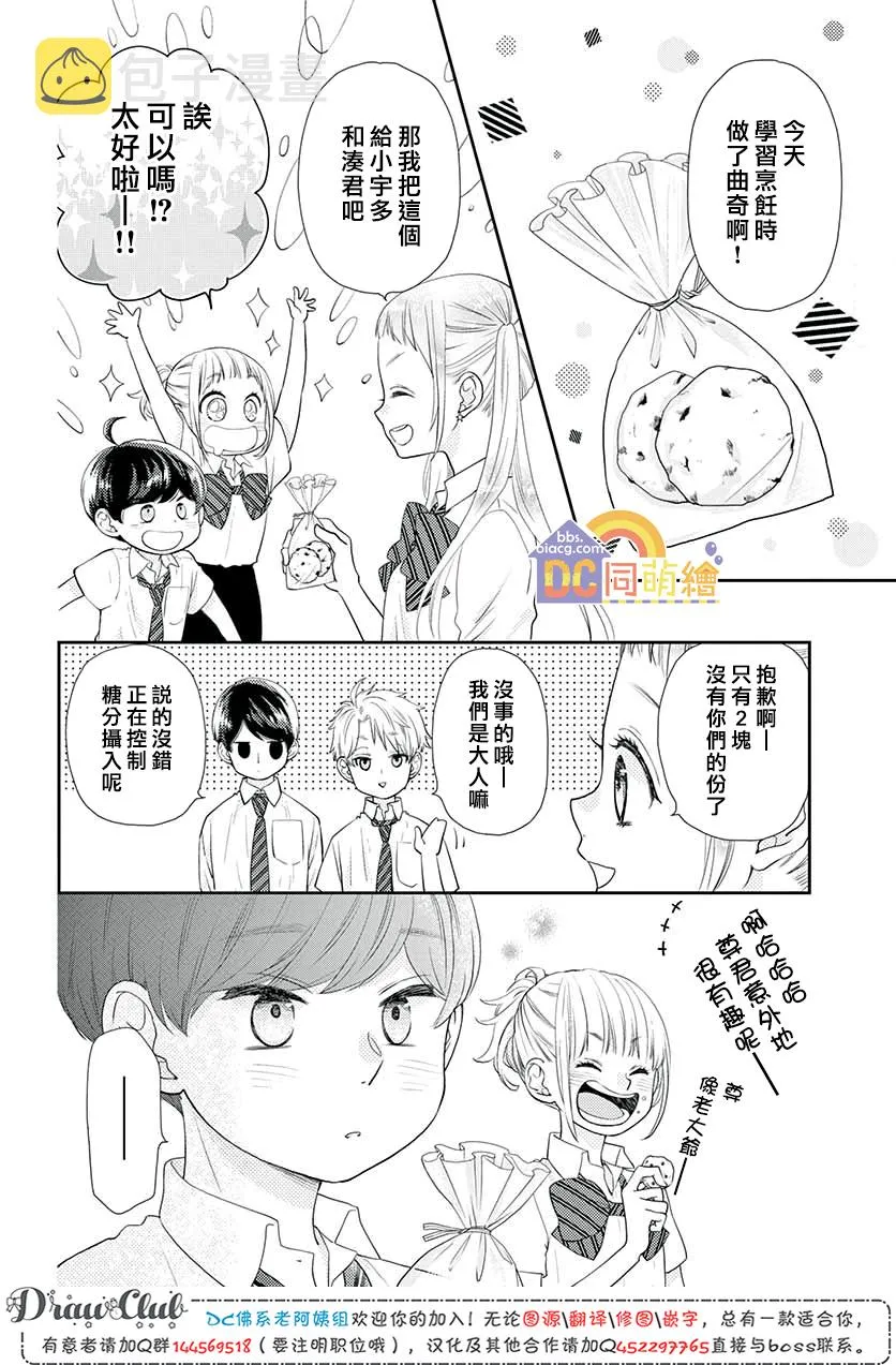 第11话 第45页