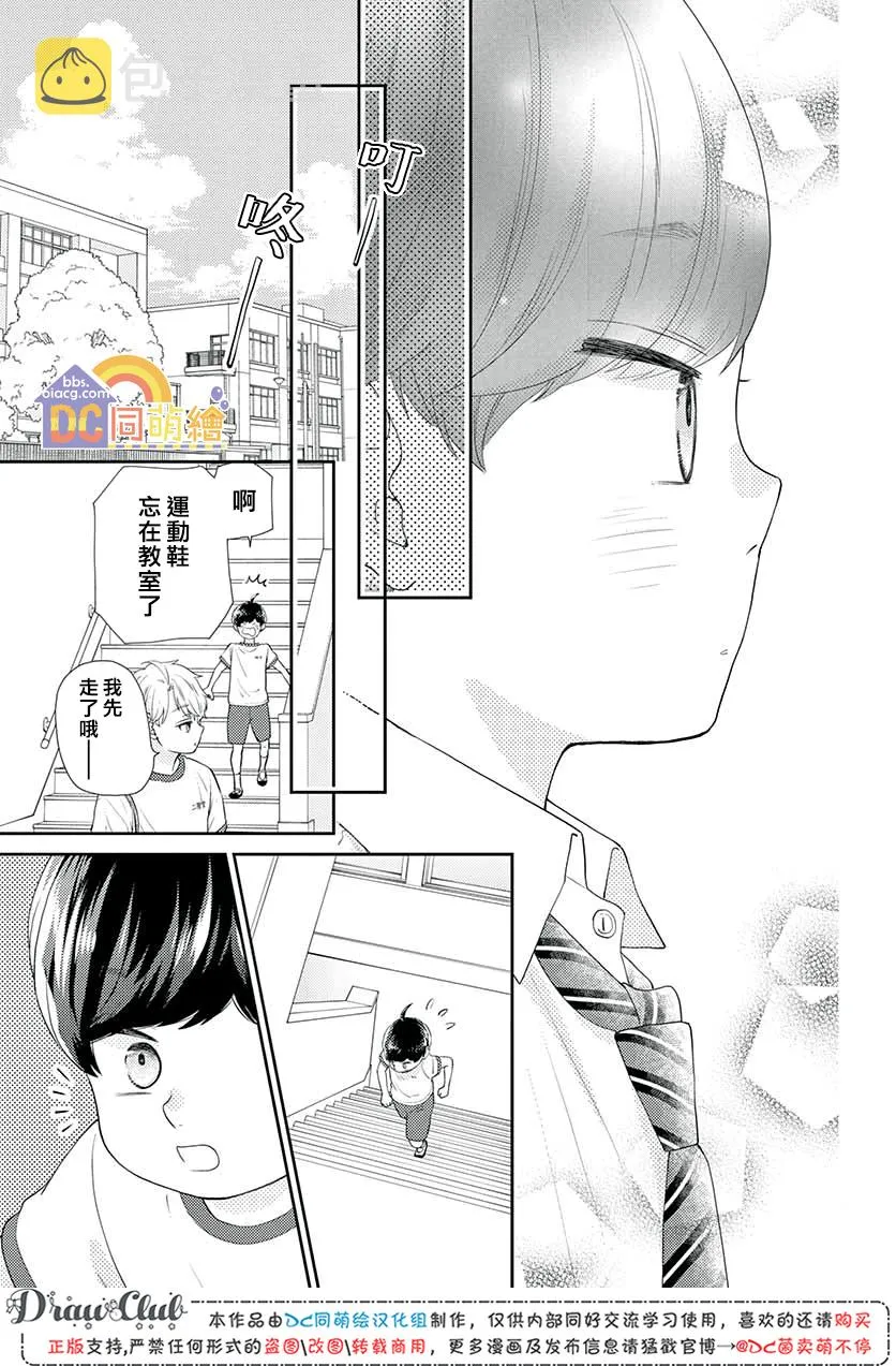 第11话 第50页