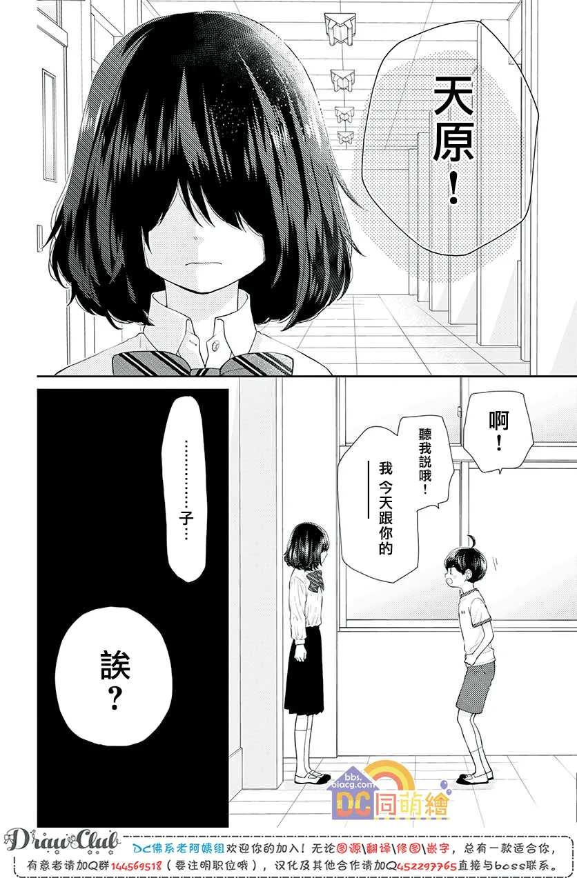 第11话 第51页