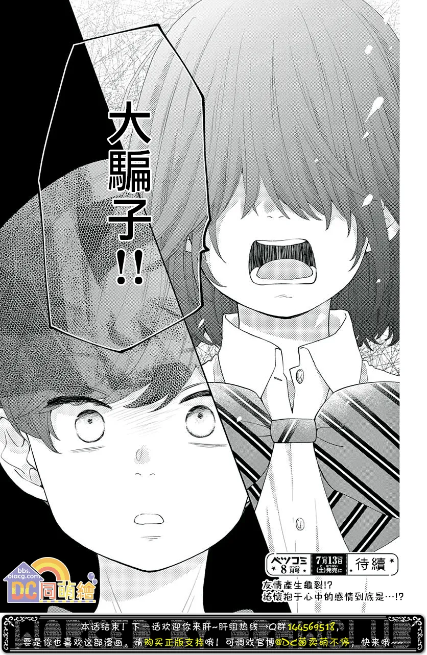 第11话 第52页