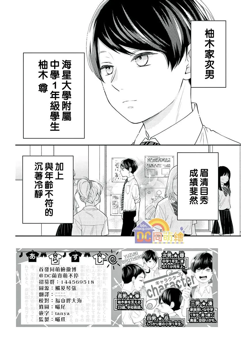 第10话 第2页