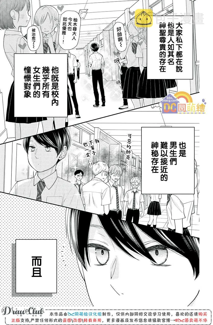 第10话 第3页