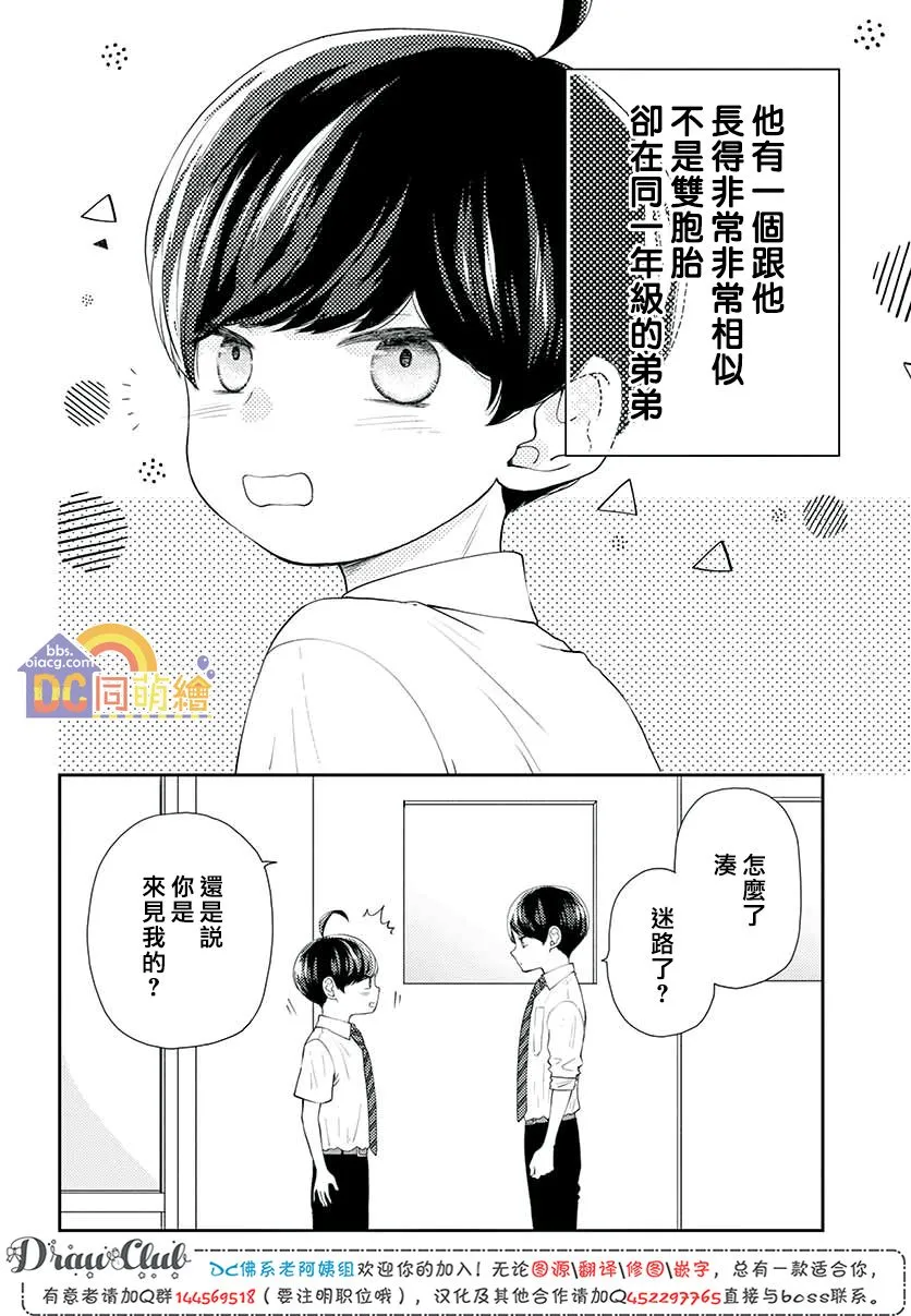 第10话 第4页