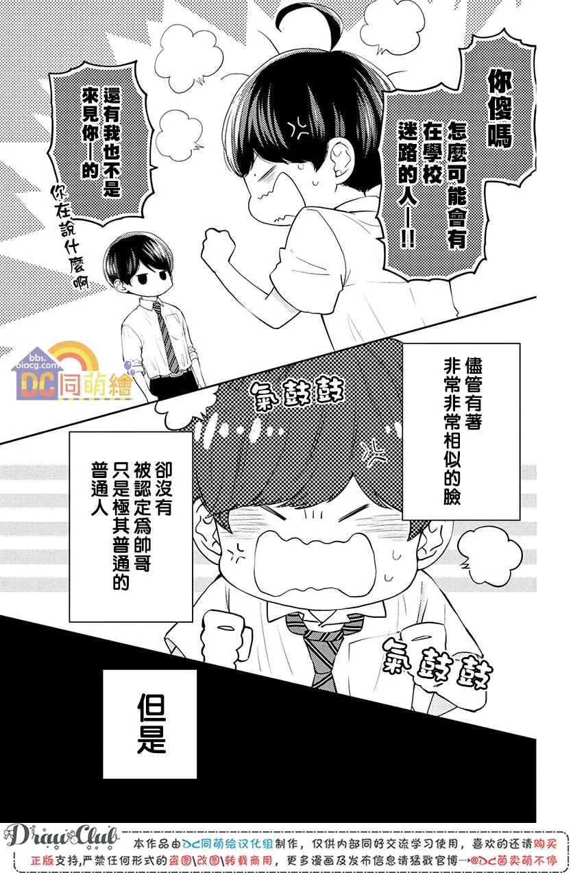 第10话 第5页