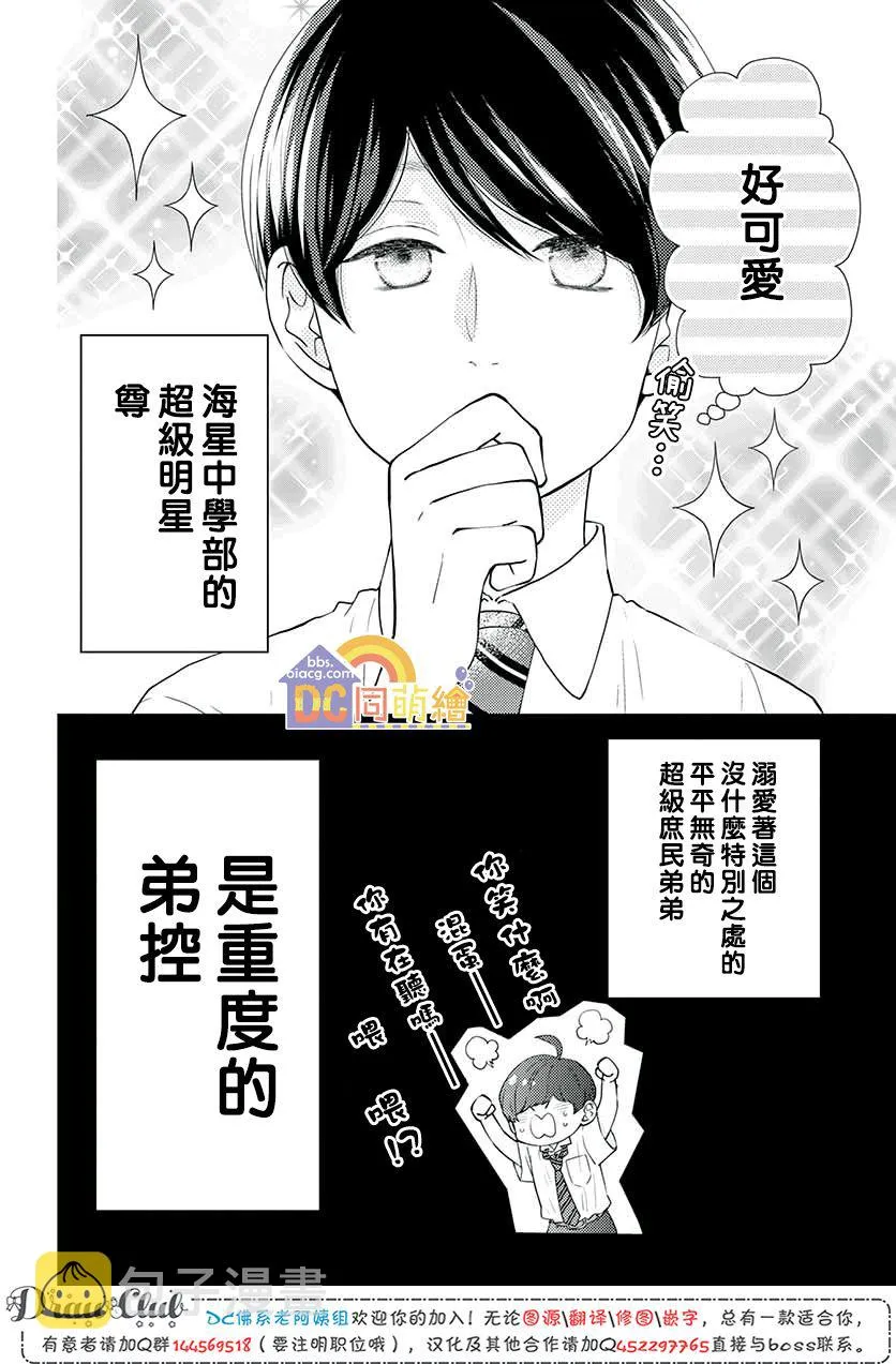 第10话 第6页