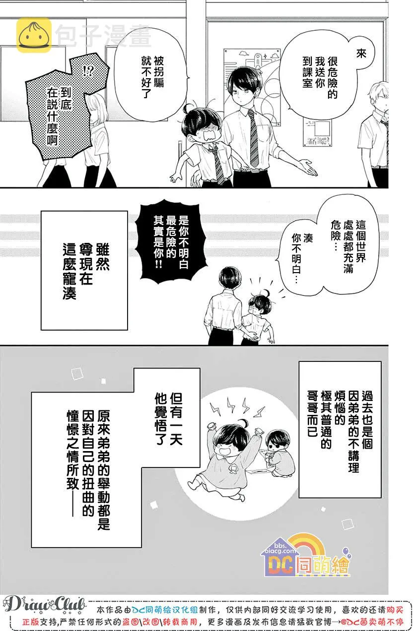 第10话 第7页