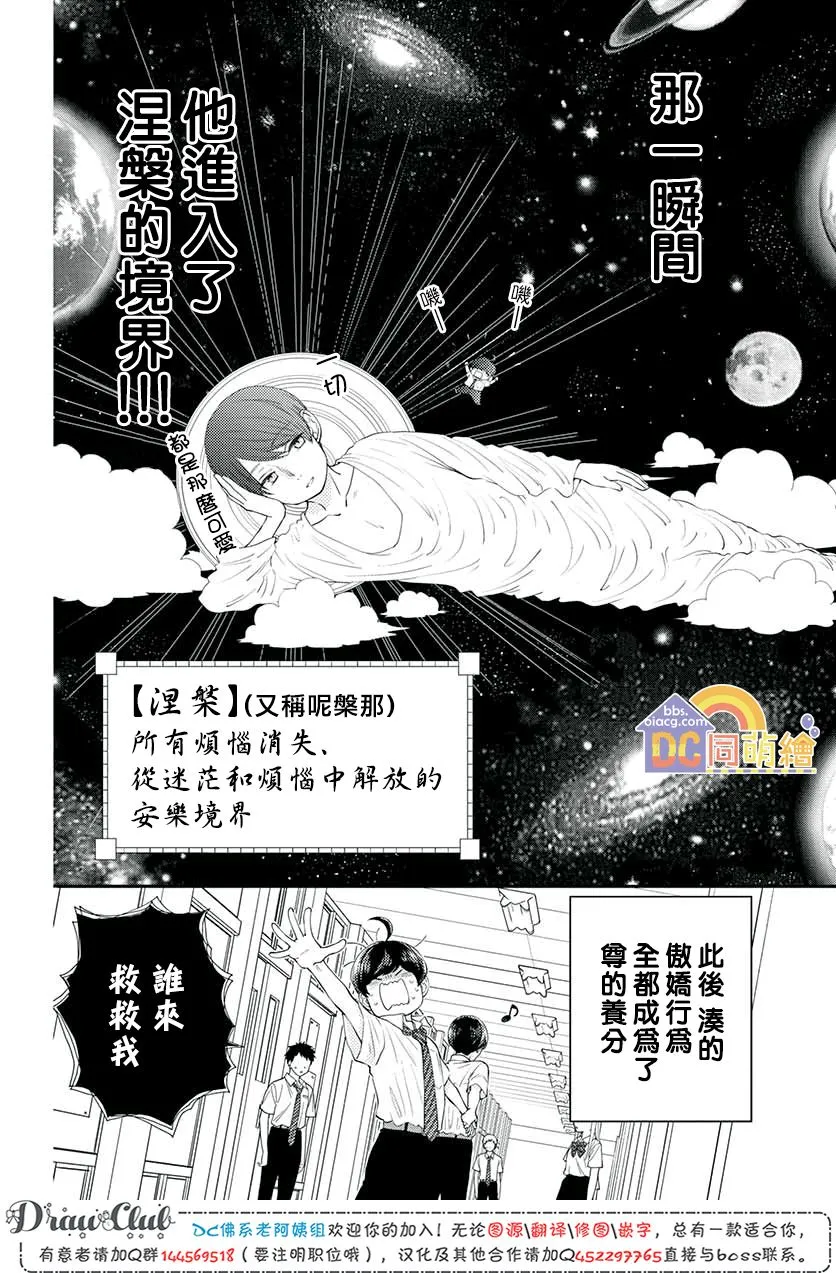 第10话 第8页