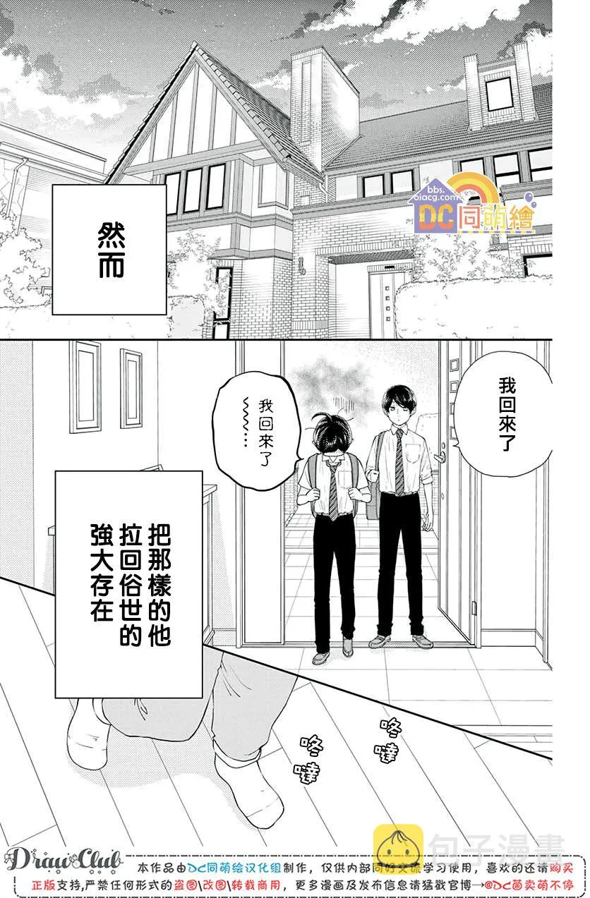 第10话 第9页
