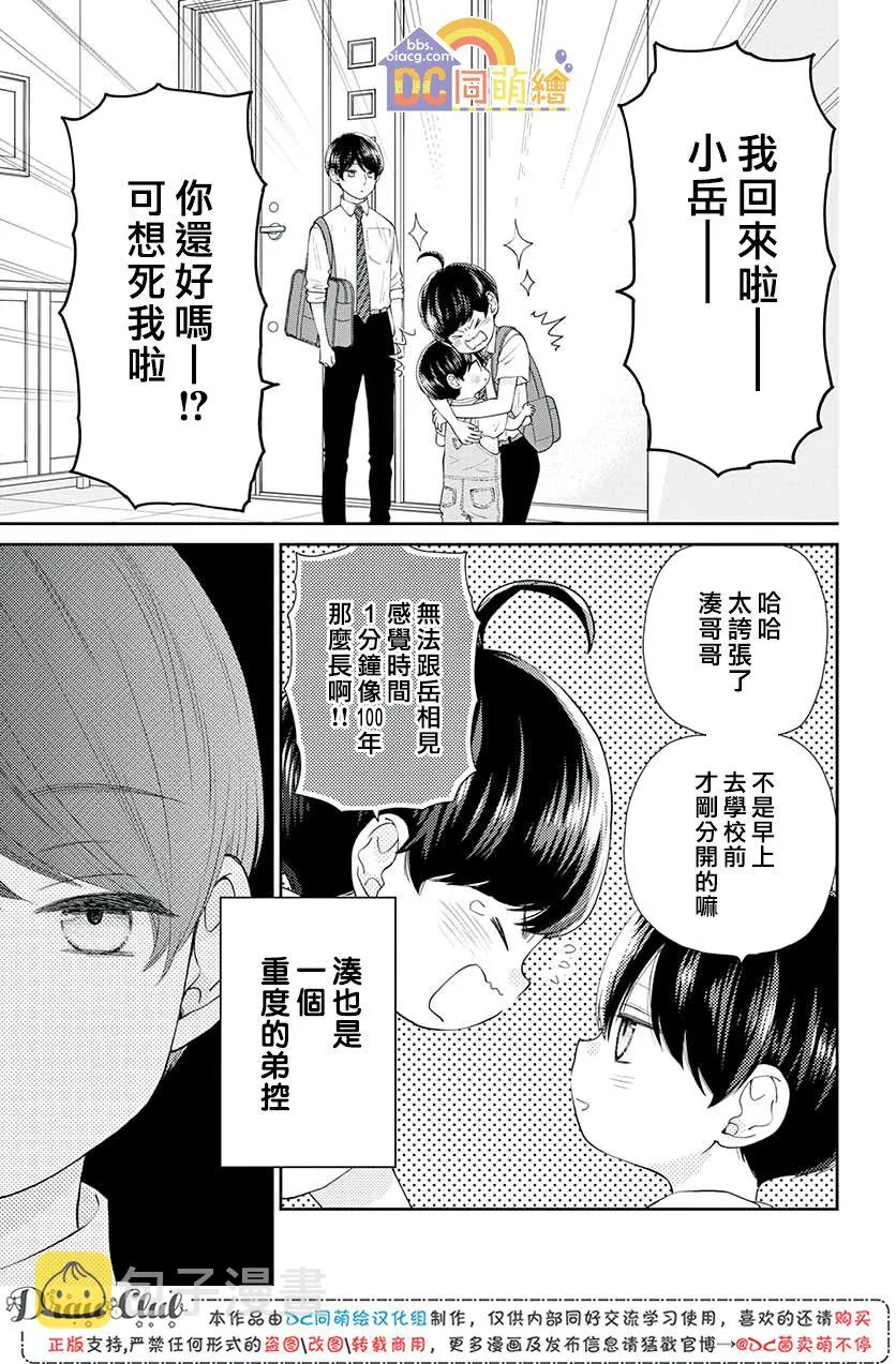 第10话 第11页