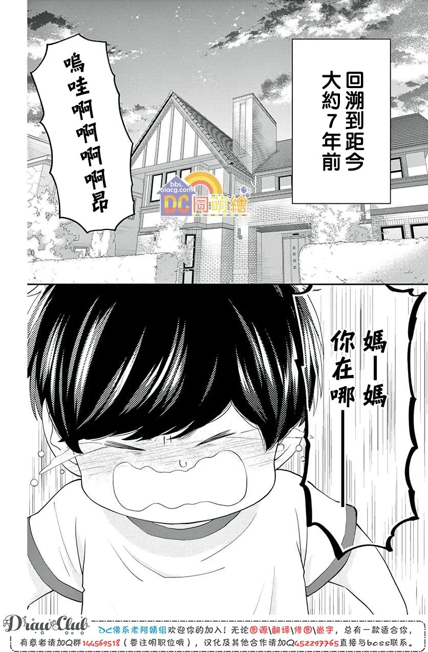 第10话 第12页