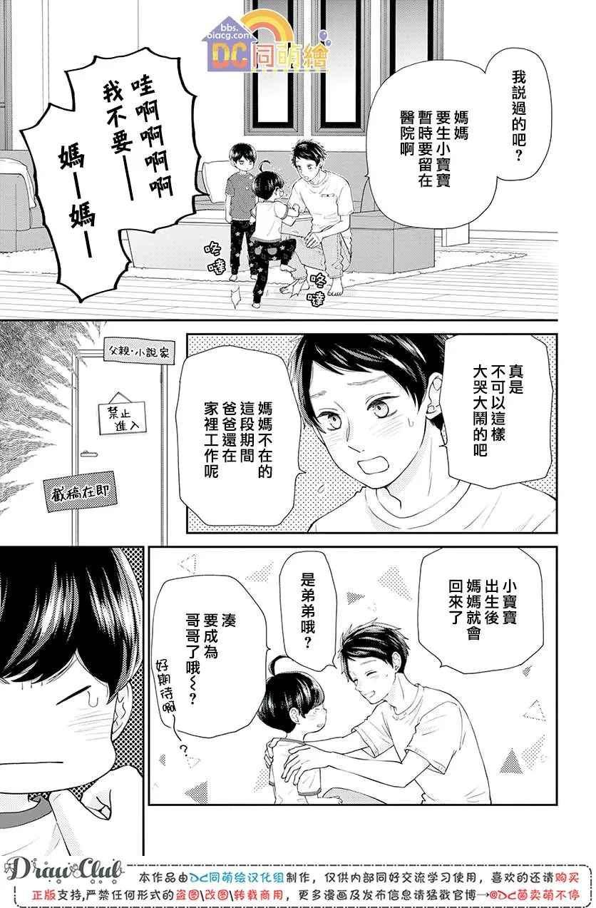 第10话 第13页