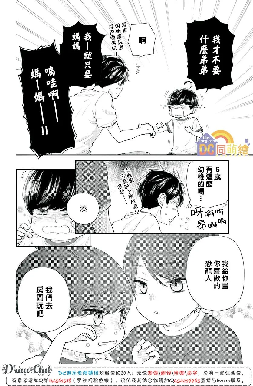 第10话 第14页