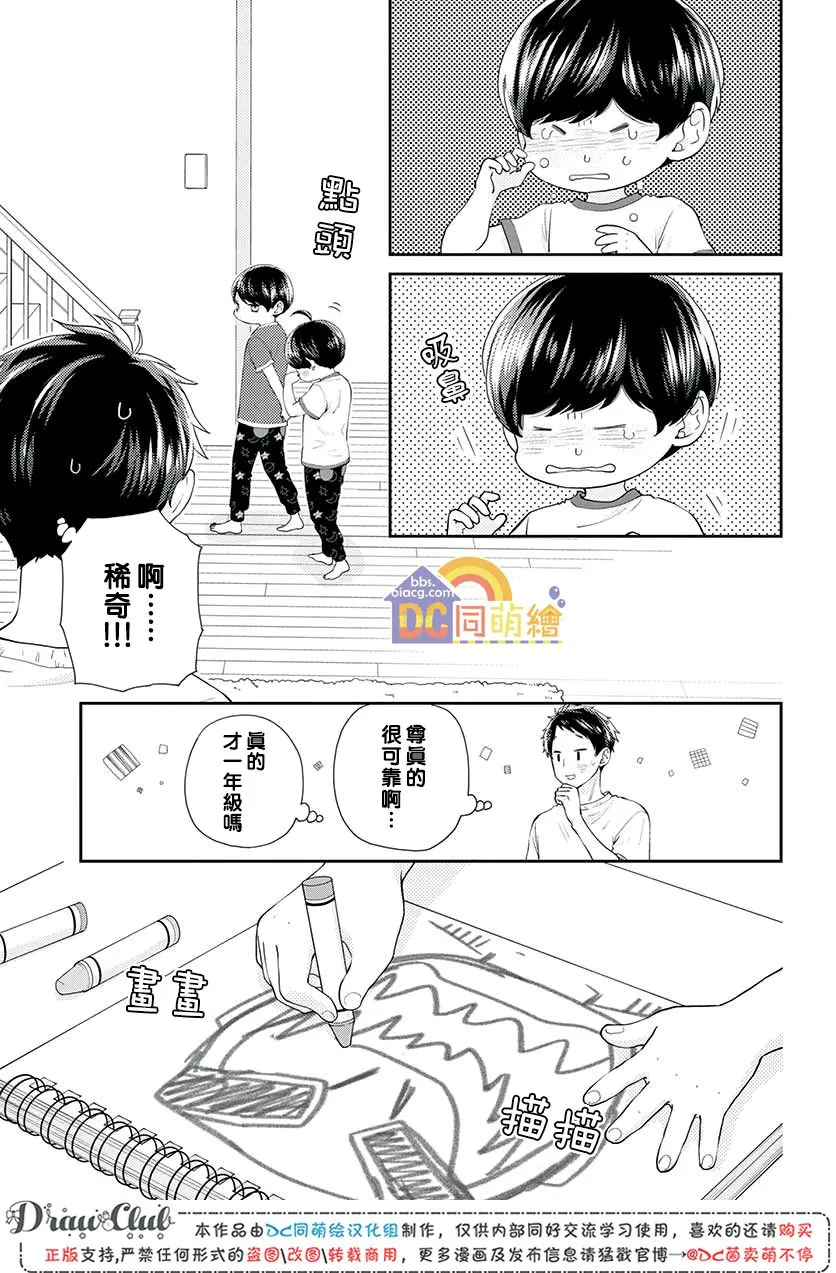 第10话 第15页