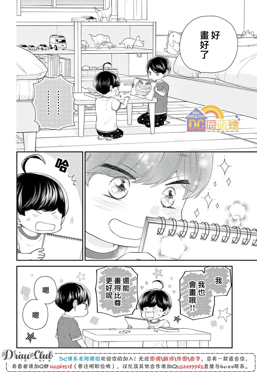 第10话 第16页