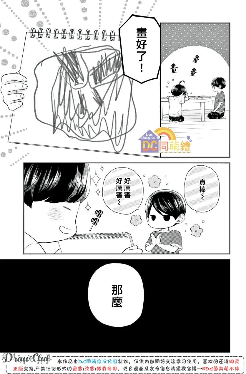 第10话 第17页