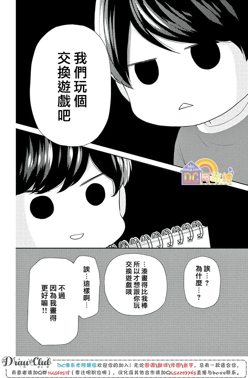 第10话 第18页