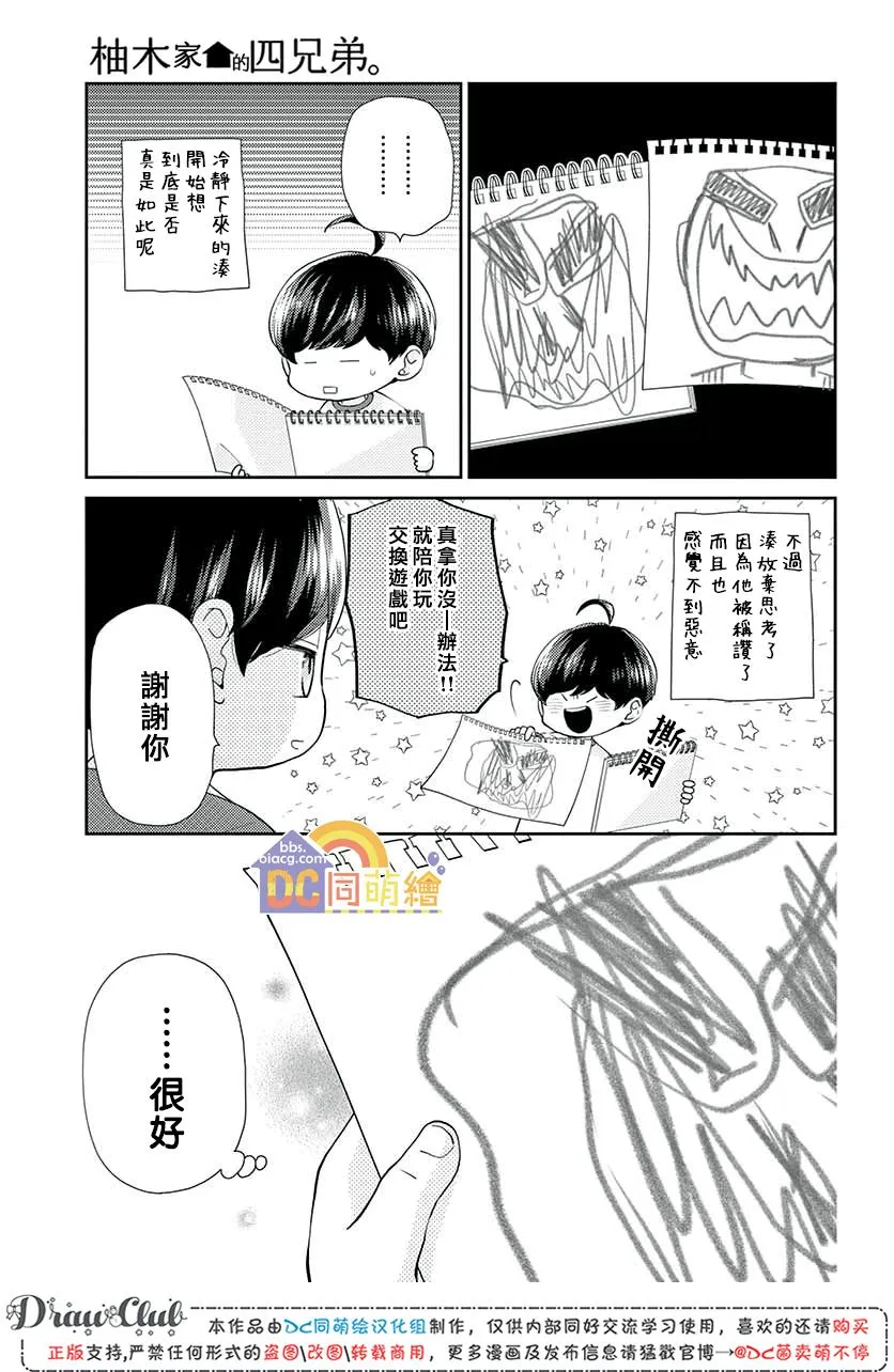 第10话 第19页