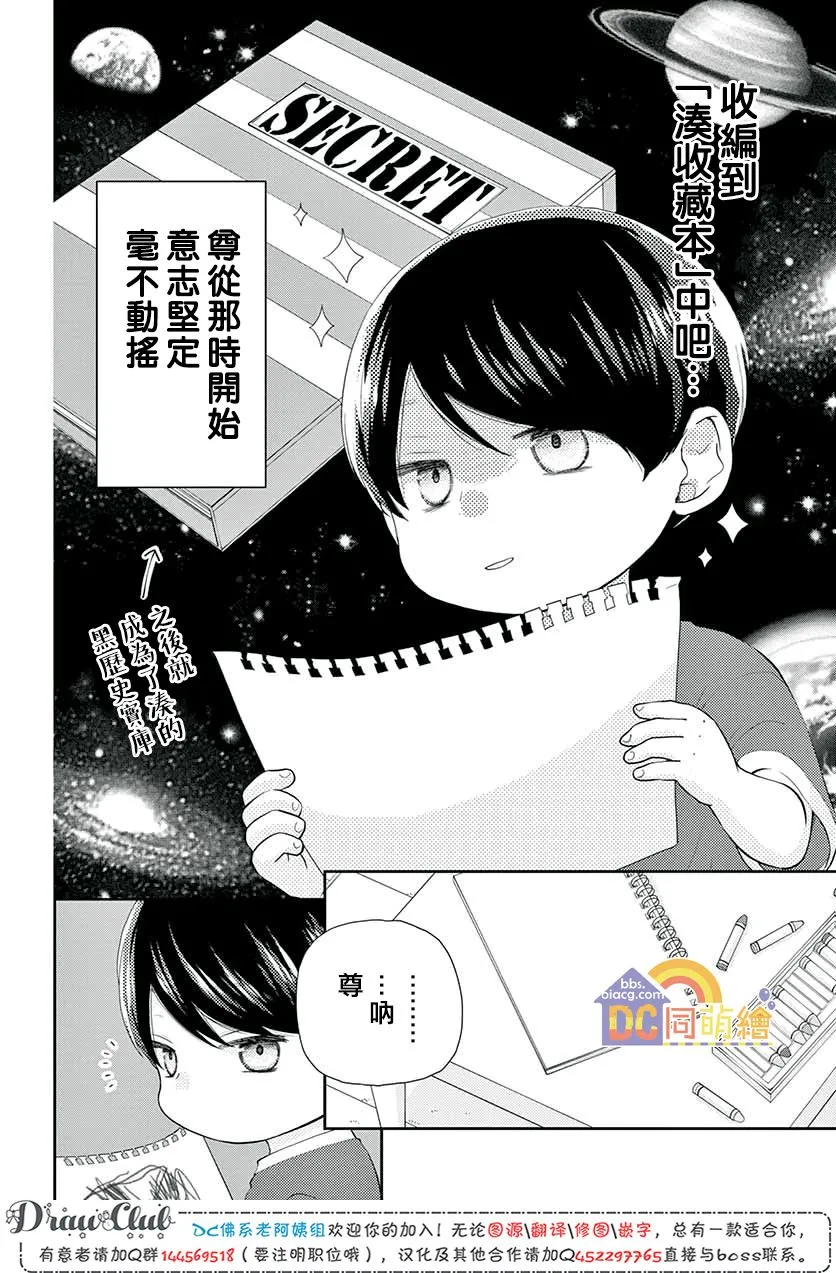 第10话 第20页