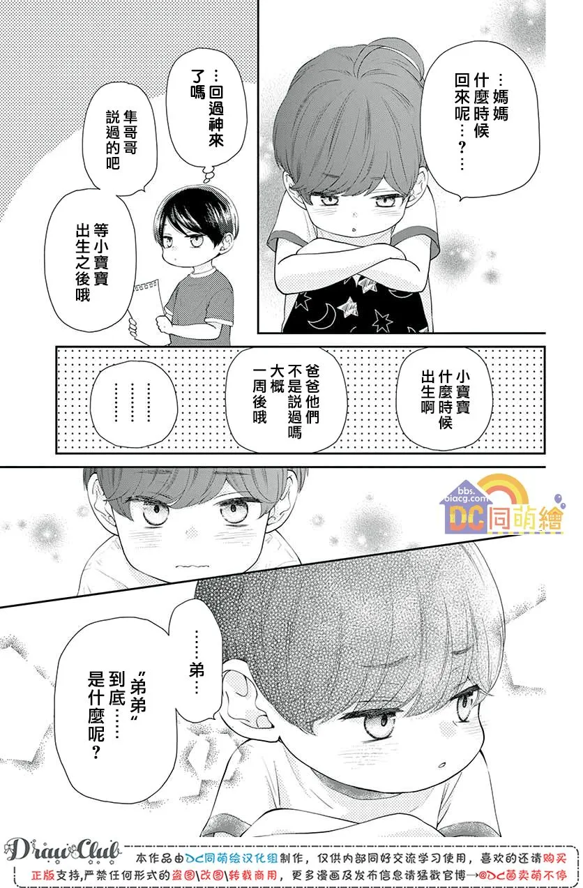 第10话 第21页