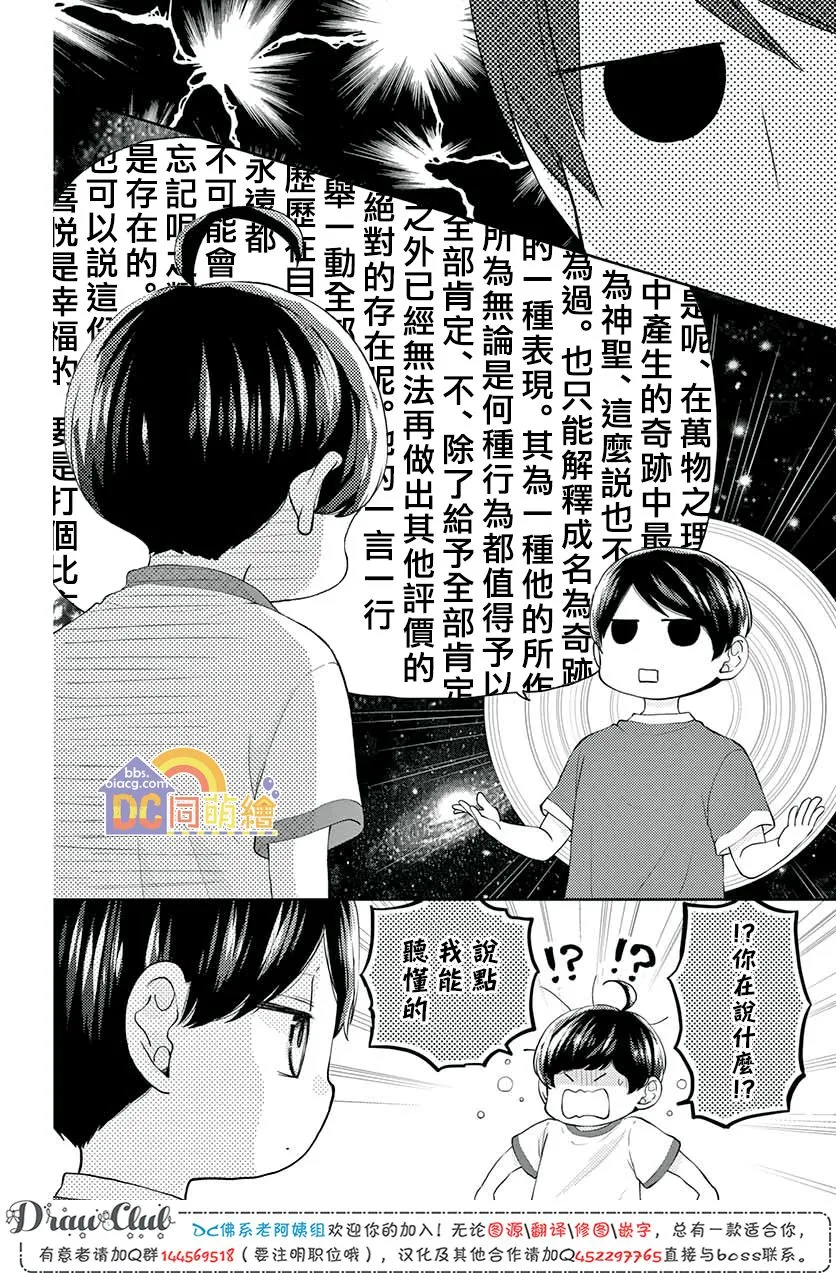 第10话 第22页