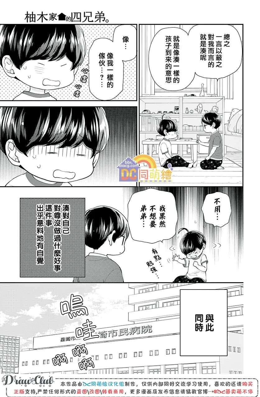第10话 第23页